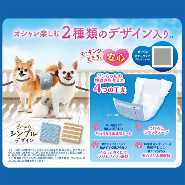 マナーウェア 男の子用 ユニ・チャーム | イオンスタイルオンライン