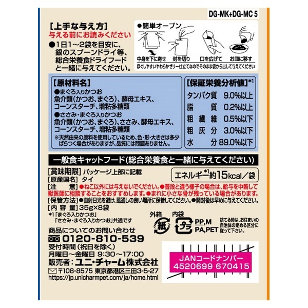 銀のスプーン 三ツ星グルメ パウチ 無添加 フレーク まぐろ入りかつお