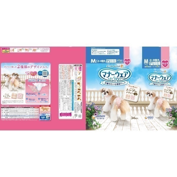 y*i様 【在庫処分】ユニチャーム 女の子用 Sサイズ 210枚 マナーウェア 女の子用 SSSSサイズ-ユニ・チャーム ペット