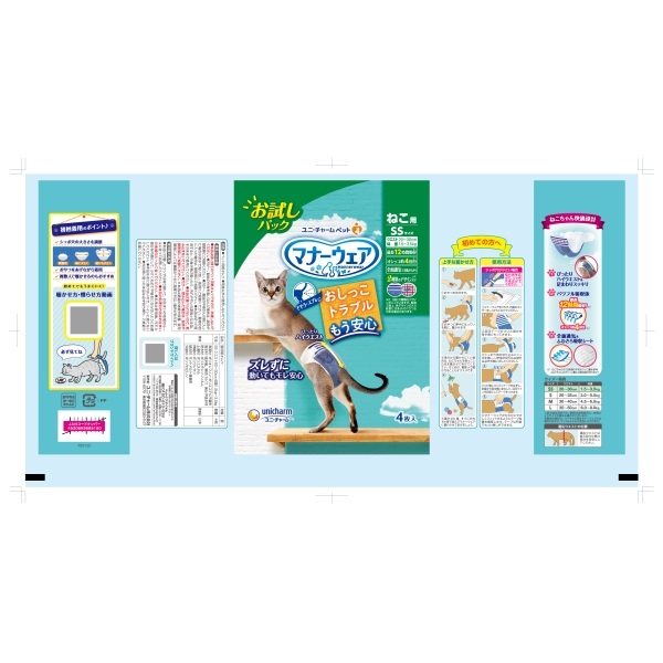 ユニチャーム マナーウェア 猫用おむつ 販売 SSサイズ 5パックセット+