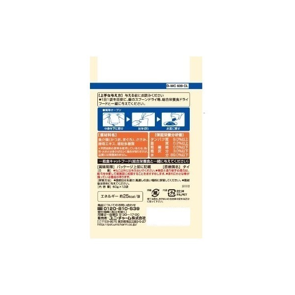 銀のスプーン パウチ 無添加まぐろ・かつおにささみ入り 60g×12袋 銀の