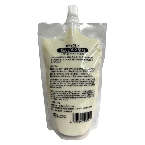 o70708008 ボディクレイ ねんどの入浴剤 1200g×3 ボディクレイ ねんどの入浴剤 300g ボディクレイ Body Clay ボディ