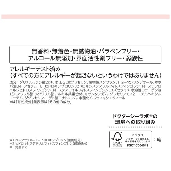 ドクターシーラボ 薬用ゲル センシティブ EX 100g DR.CI:LABO Kenvue