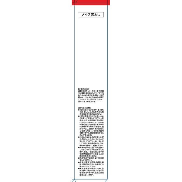 ドクターシーラボ クレンジングゲル EX 120g DR.CI:LABO Kenvue