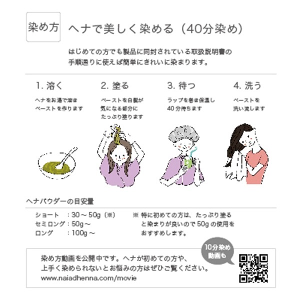 ナイアード ヘナ+木藍 黒 100g naiad | イオンスタイルオンライン 衣料