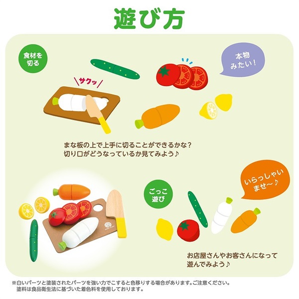 はじめてのおままごと サクサクお料理デビューセット 4526324519050 3