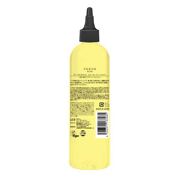 VEGANSTYLEウォータートリートメント 200ml ヴィーガンスタイル