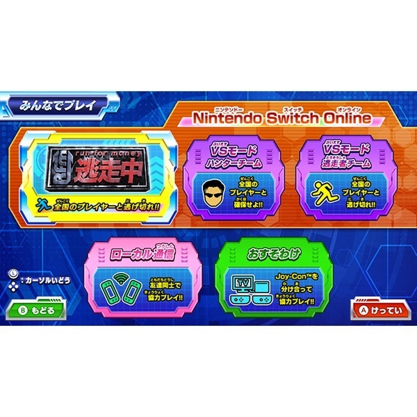 予約 2025年12月4日発売 Nintendo Switch 逃走中 ハンターVS逃走