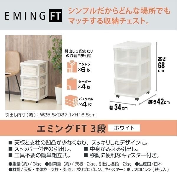 エミングFT | イオンスタイルオンライン 衣料品・暮らしの品をネットで