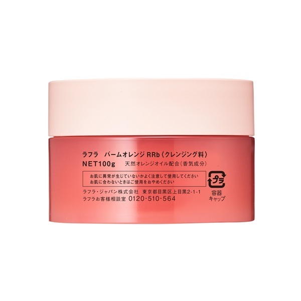 ラフラ バームオレンジ グリーンティー ルビーリッチ ブラック 3個セット ラフラ バームオレンジ グリーンティー ルビーリッチ ブラック 3