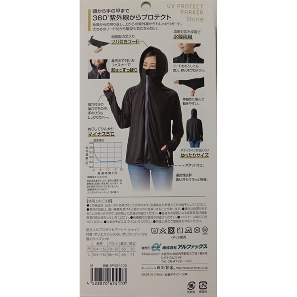UVプロテクト パーカー シャイン ブラック | イオンスタイルオンライン