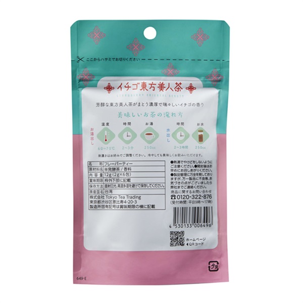 極上　茶合　26g 10.6㎝　東さ7-0815① 極上 茶合 26g 10.6㎝ 東さ7-0815①