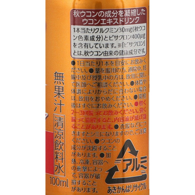 ウコンの力　フルーツ風味 楽天市場】ハウス ウコン 栄養ドリンク ウコンの力 ウコンエキス