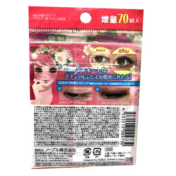 プリュドール ナチュラル 70組 スタイルノーブル STYLE+NOBLE ノーブル