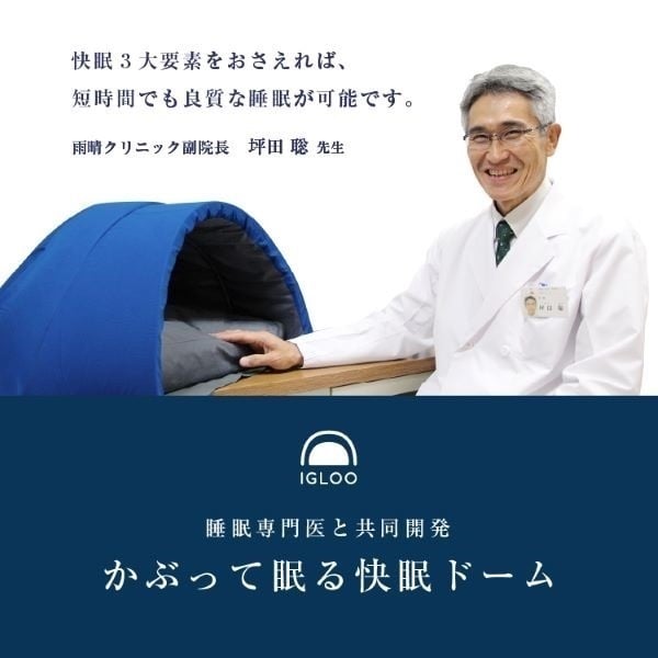 かぶって寝るまくら IGLOO 2.0 | イオンスタイルオンライン 衣料