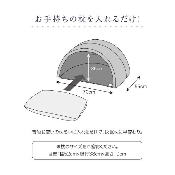 かぶって寝るまくら IGLOO 2.0 | イオンスタイルオンライン 衣料品