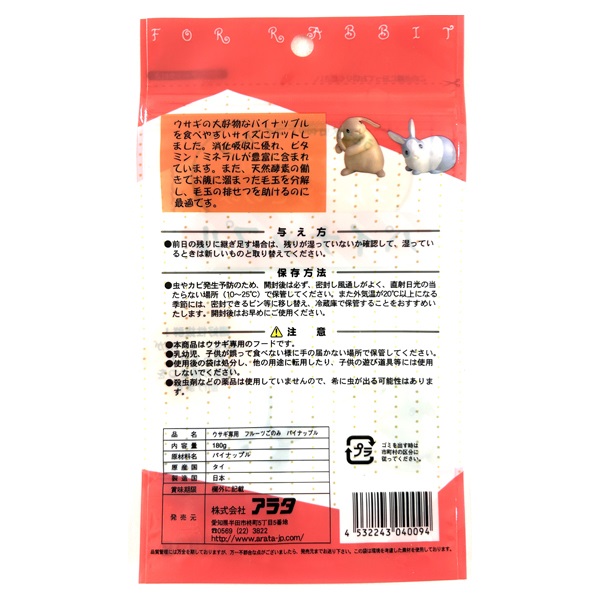ウサギ専用 フルーツごのみ パイナップル 180g アラタ | イオン
