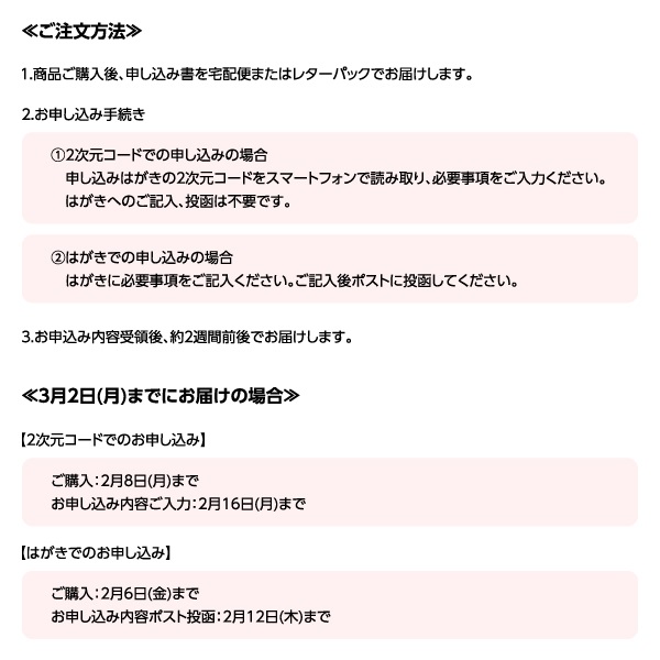 福仙 刺繍名前旗 七宝ナチュラルピンク 4532365263197 | イオン