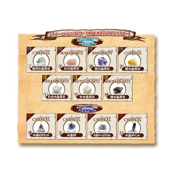 水晶発見 | イオンスタイルオンライン 衣料品・暮らしの品をネットでお買物