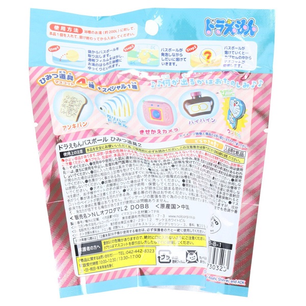 ドラえもんバスボール ひみつ道具 vol.2 60g ノル