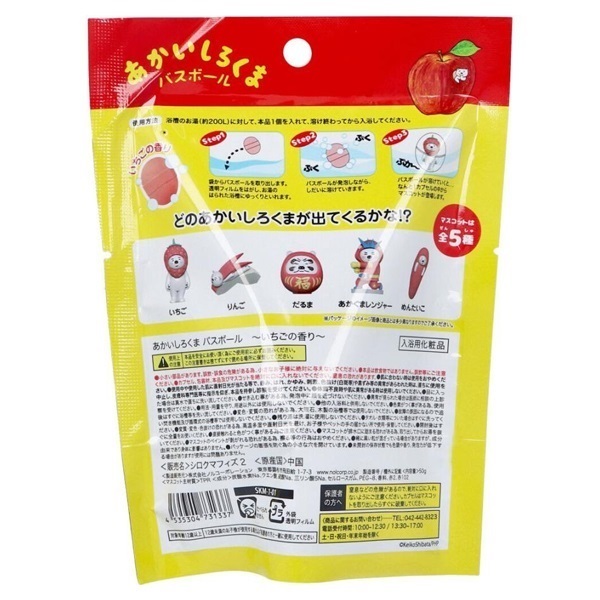 あかいしろくま バスボール いちごの香り 50g ノルコーポレーション