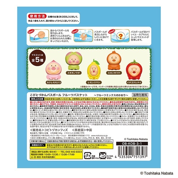 こびとづかん バスボール フルーツバスケット 1個入り・1回分 ノル