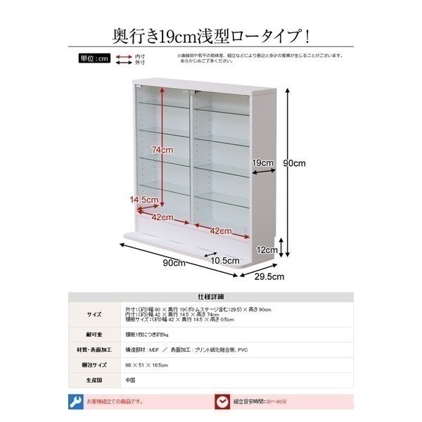 コレクションラック 浅型ロータイプ | イオンスタイルオンライン 衣料