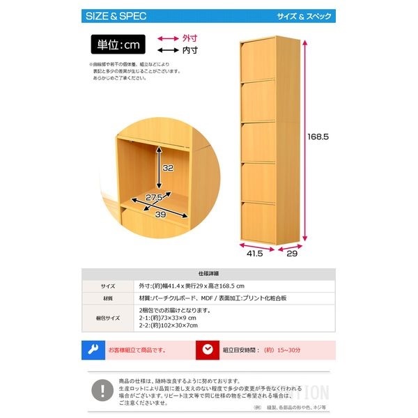 A4サイズ収納OK！扉付きカラーボックス | イオンスタイルオンライン