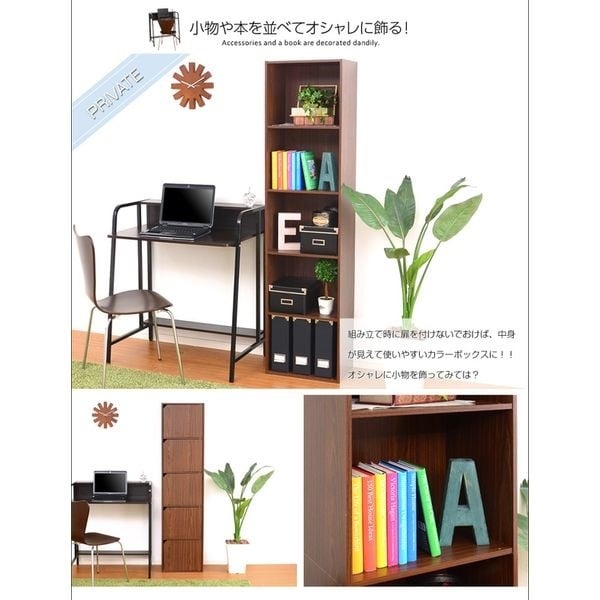 カラーボックスの状態のご確認用です A4サイズ収納OK！扉付きカラー