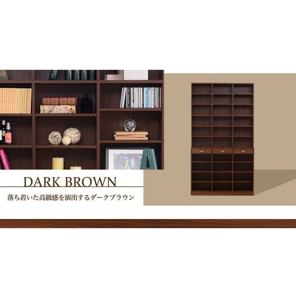 収納力抜群！120cm幅引き出し付きハイタイプ本棚 ダークブラウン[7092