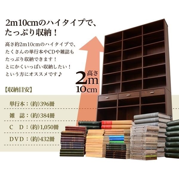 収納力抜群！120cm幅引き出し付きハイタイプ本棚 | イオンスタイル