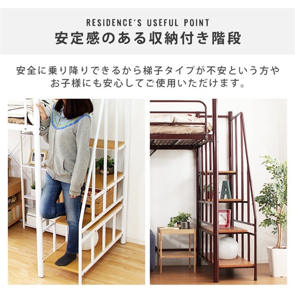 ロフトベッド 階段付き ロフトベッド 階段付き シングル パイプベッド コンセント付き