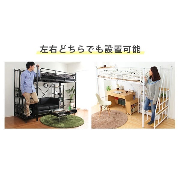 階段付き ロフトベット 【RESIDENCE-レジデンス-】 | イオン