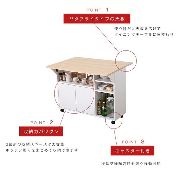 バタフライタイプのキッチンワゴン | イオンスタイルオンライン