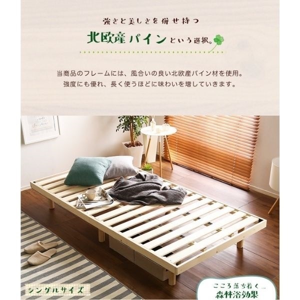 【はなミルク】北欧産パイン材 すのこベッド シングルベッド 3段階高さ調節 パイン材高さ3段階調整脚付きすのこベッド【Lilitta-リリッタ