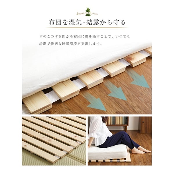 すのこベッドロール式 檜仕様【涼風】 | イオンスタイル