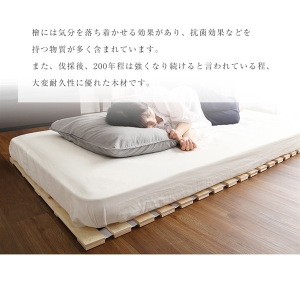 すのこベッドロール式 檜仕様【涼風】 | イオンスタイルオンライン