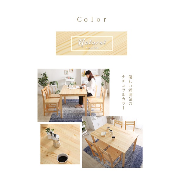 北欧テイスト ダイニング5点セット | イオンスタイルオンライン 衣料品