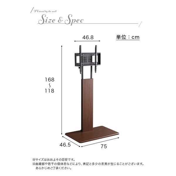 壁寄せテレビスタンド スイングタイプ | イオンスタイル