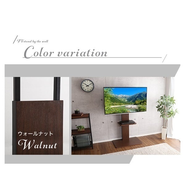 壁寄せテレビスタンド スイングタイプ | イオンスタイル