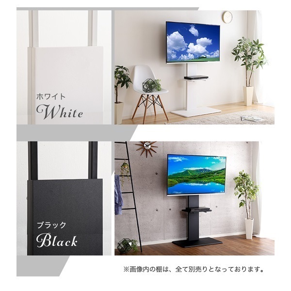 壁寄せテレビスタンド 固定タイプ | イオンスタイルオンライン 衣料品