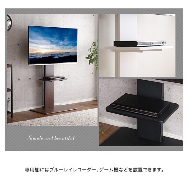 壁寄せテレビスタンド ロー・ハイ共通 専用棚 | イオンスタイル