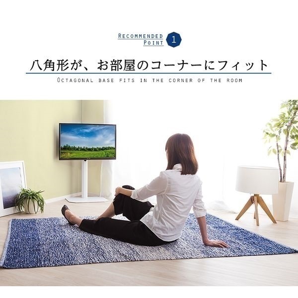 美しいフォルムの八角壁寄せテレビスタンド | イオンスタイル