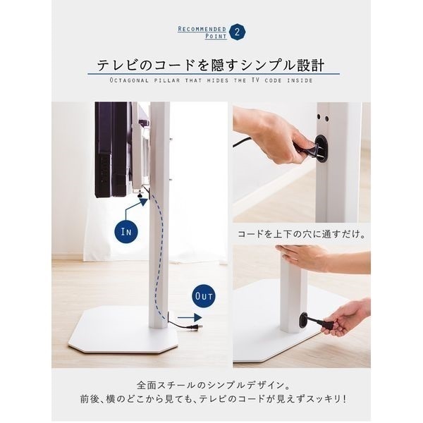 美しいフォルムの八角壁寄せテレビスタンド | イオンスタイル