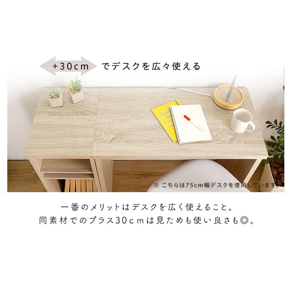 シンプルデスク75cm幅+サイドラック30cm幅セット【LULUTE-ルルテ-】 楽天市場】シンプルデスク75cm幅+サイドラック30cm幅セット 木製