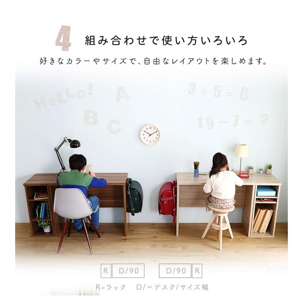 シンプルデスク用サイドラック30cm幅 ルルテ | イオンスタイル