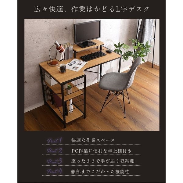 値下げしました！　Ｌ字パソコンデスク　カラー（ビンテージ） LOWYA デスク パソコンデスク 机 156 ライティング オフィス L字