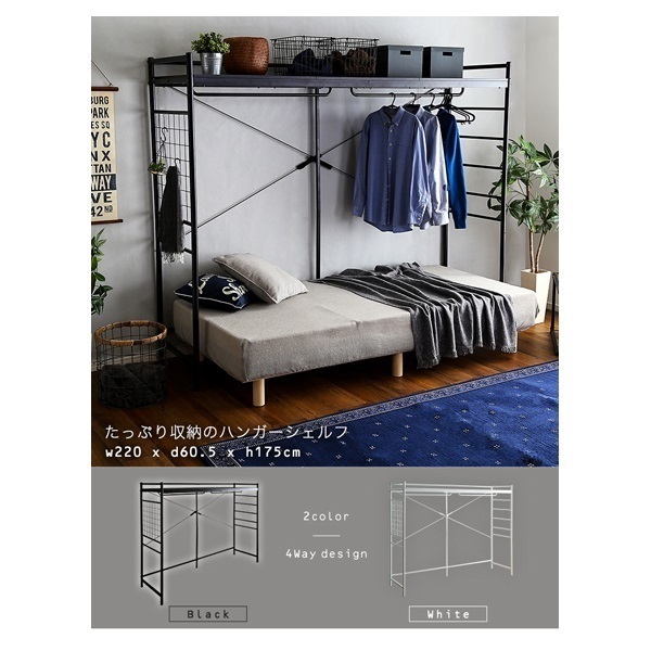 たっぷり収納のハンガーシェルフ | イオンスタイルオンライン 衣料品