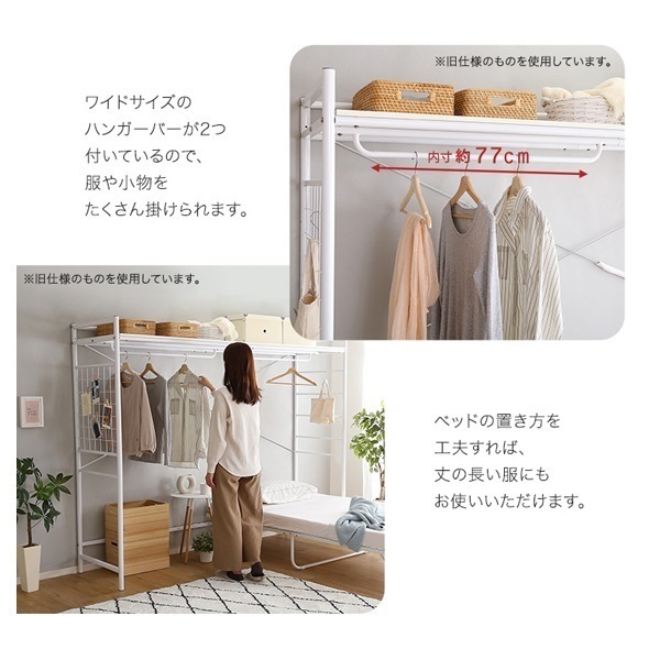 たっぷり収納のハンガーシェルフ | イオンスタイルオンライン 衣料品
