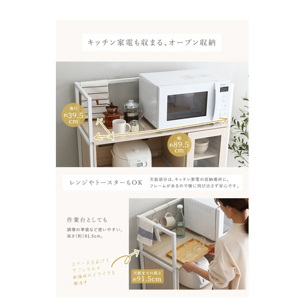 さわやかなオシャレレンジ台 | イオンスタイルオンライン 衣料品